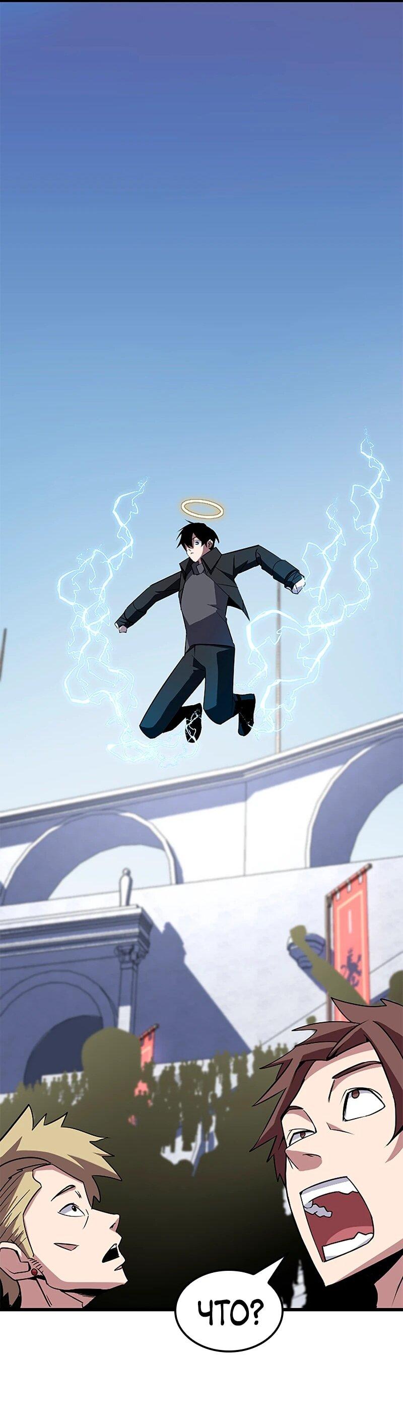 Манга Секретное оружие в руках ранкера??? - Глава 34 Страница 40