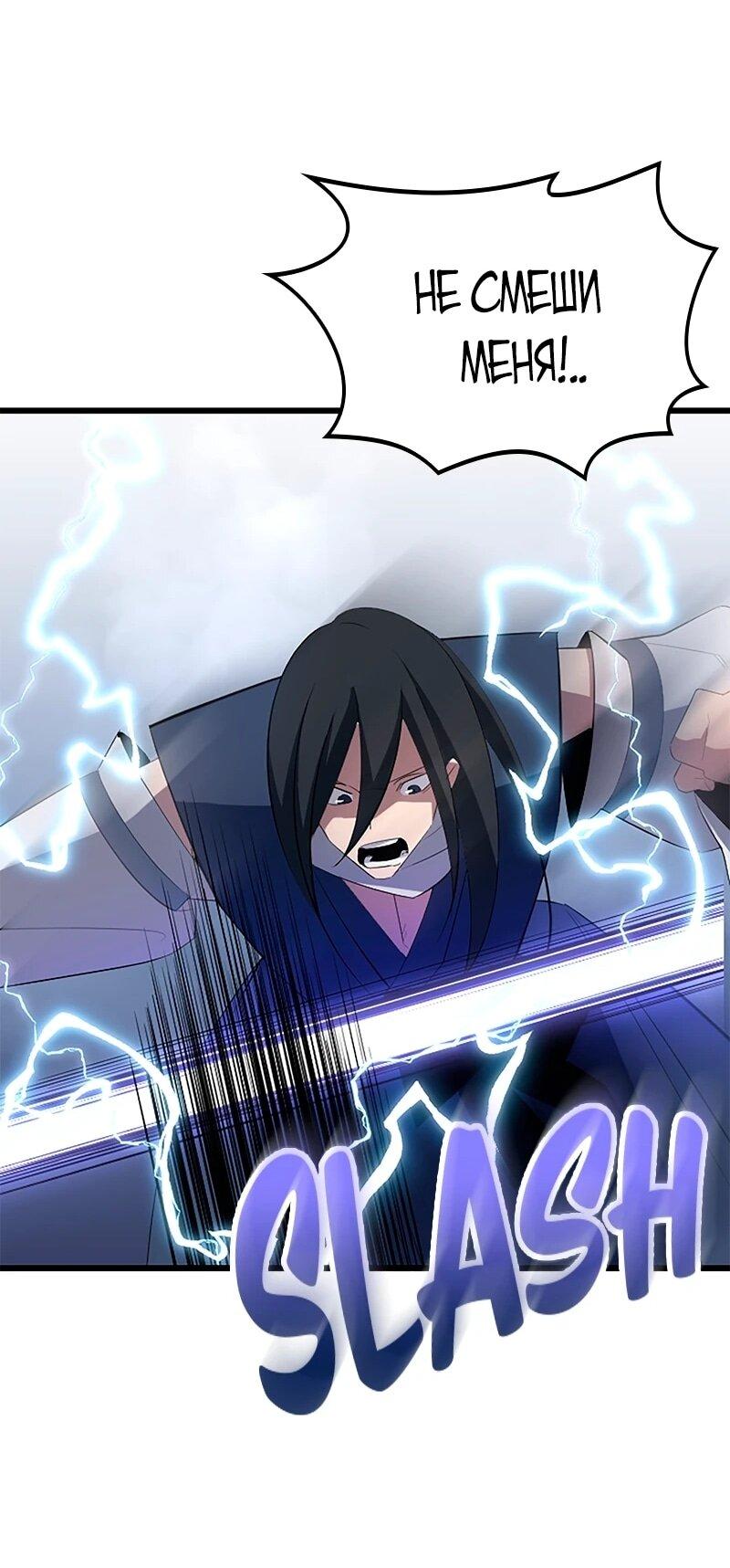 Манга Секретное оружие в руках ранкера??? - Глава 34 Страница 68