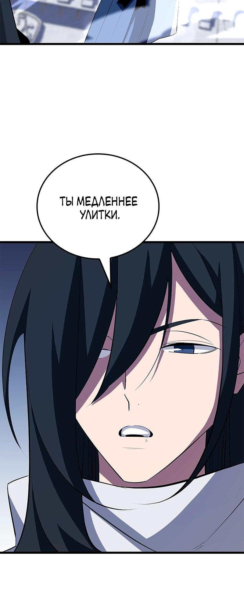 Манга Секретное оружие в руках ранкера??? - Глава 34 Страница 22