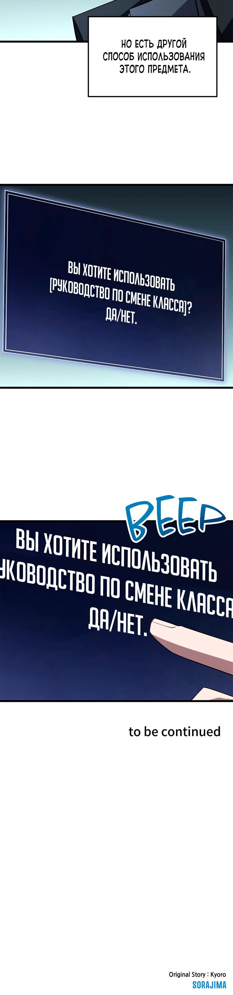 Манга Секретное оружие в руках ранкера??? - Глава 34 Страница 89