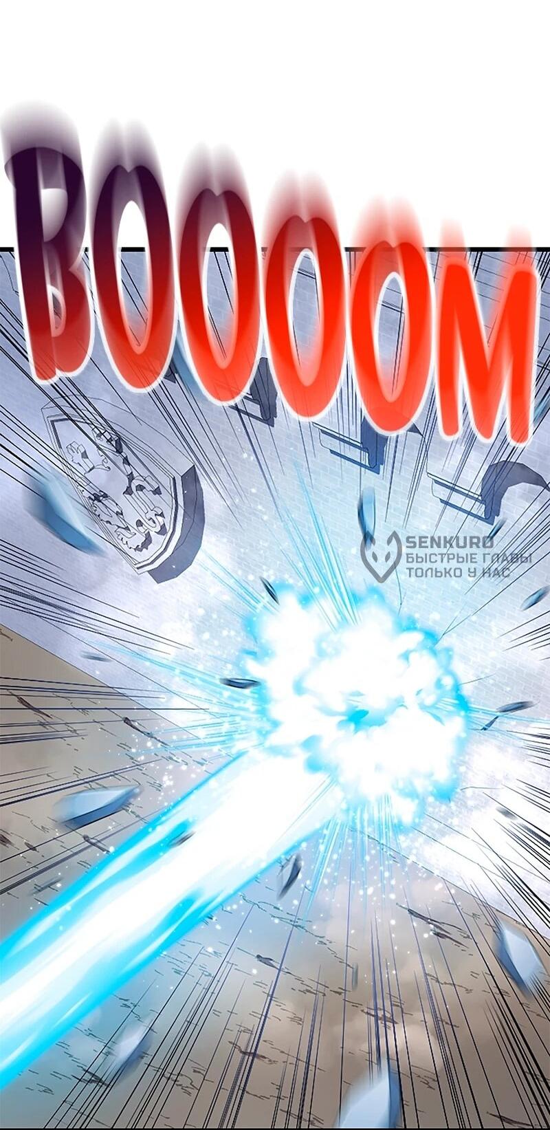 Манга Секретное оружие в руках ранкера??? - Глава 34 Страница 39