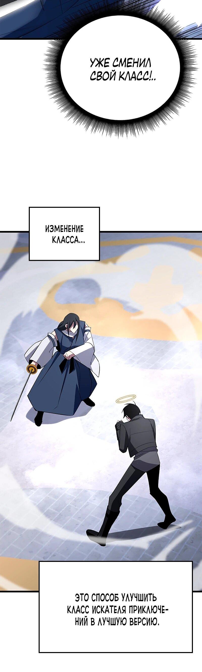 Манга Секретное оружие в руках ранкера??? - Глава 34 Страница 11