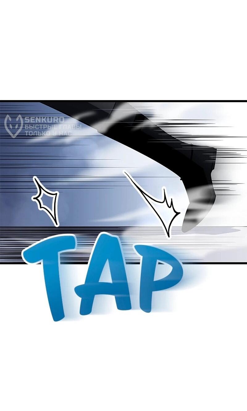 Манга Секретное оружие в руках ранкера??? - Глава 34 Страница 17