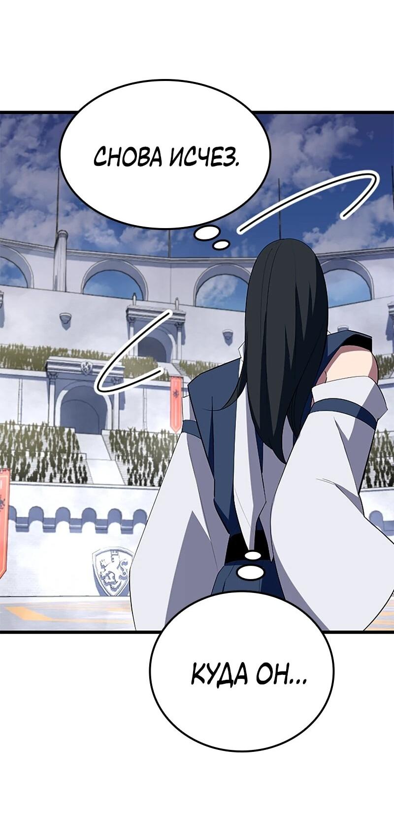 Манга Секретное оружие в руках ранкера??? - Глава 34 Страница 69