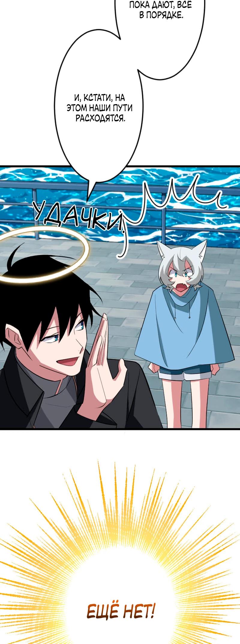 Манга Секретное оружие в руках ранкера??? - Глава 43 Страница 8