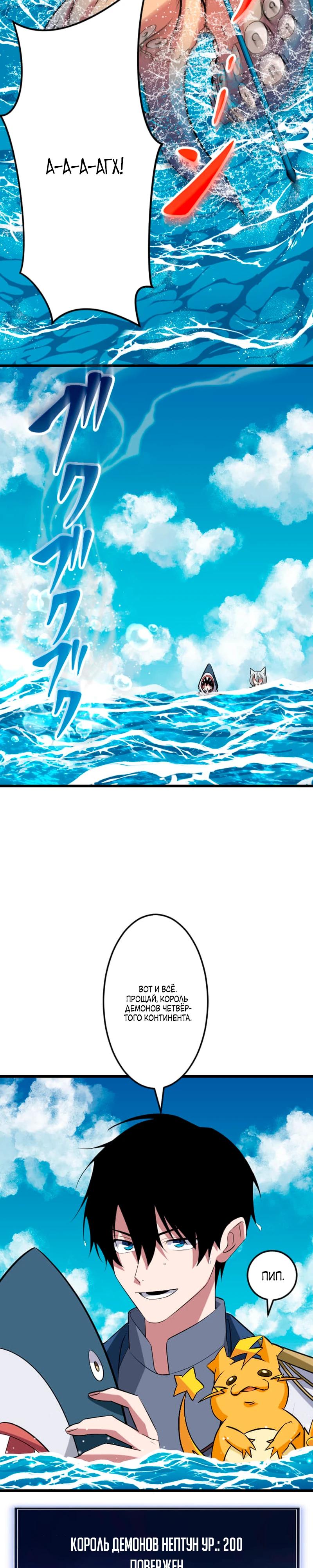 Манга Секретное оружие в руках ранкера??? - Глава 43 Страница 3