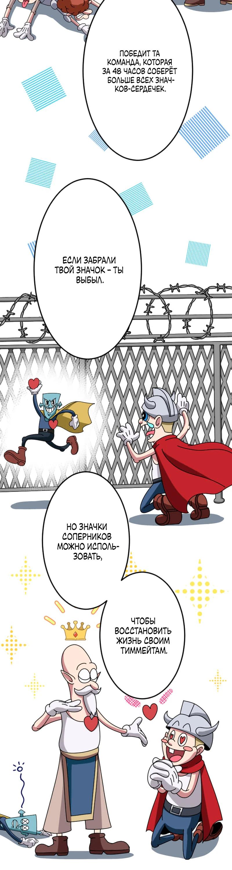 Манга Секретное оружие в руках ранкера??? - Глава 43 Страница 32