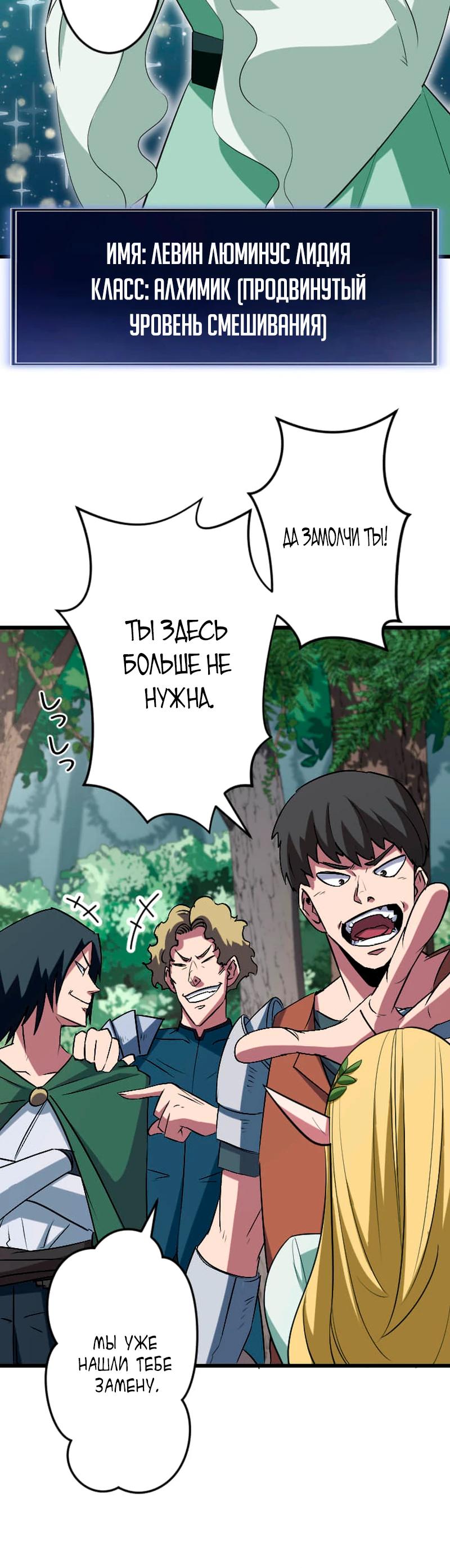 Манга Секретное оружие в руках ранкера??? - Глава 43 Страница 20