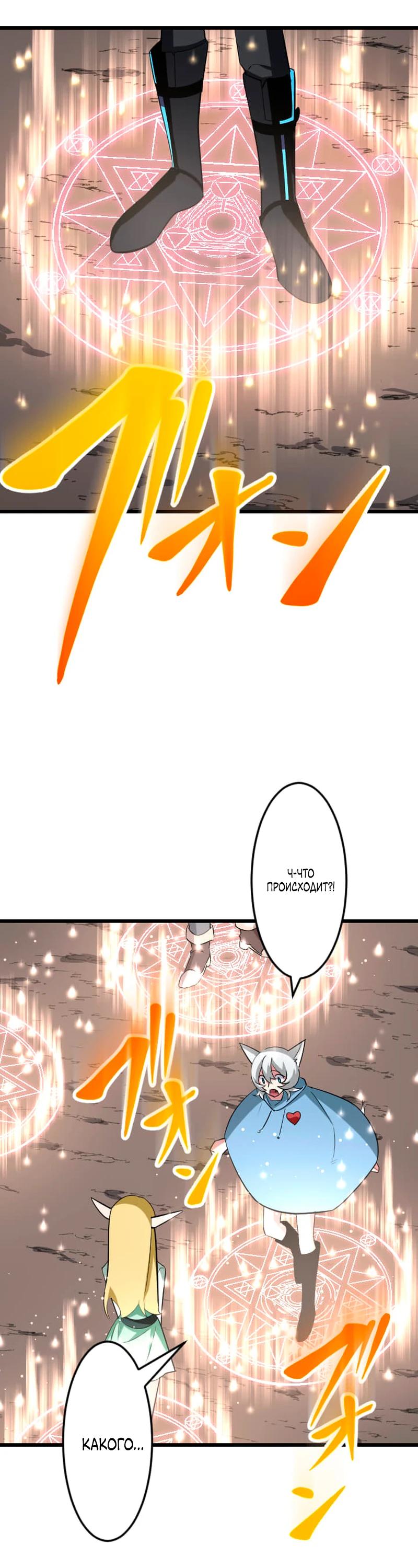 Манга Секретное оружие в руках ранкера??? - Глава 43 Страница 28