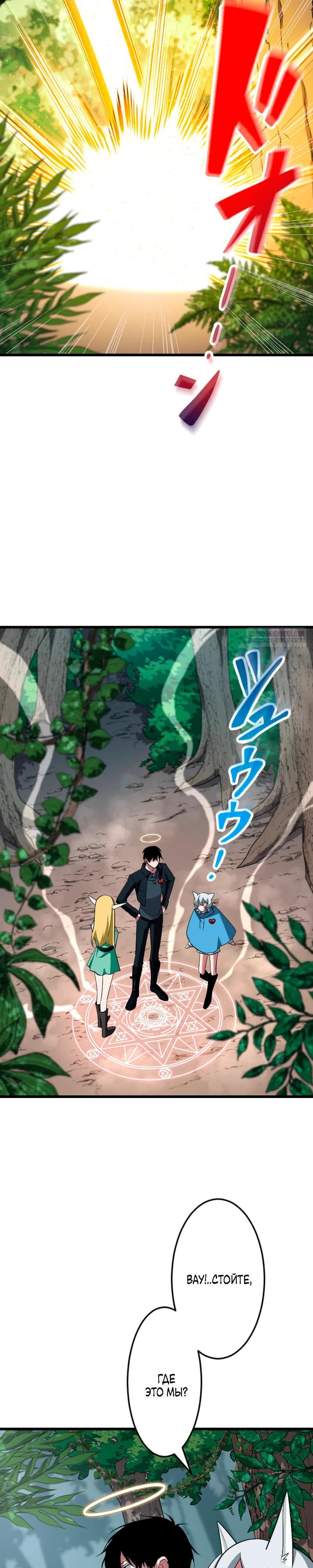 Манга Секретное оружие в руках ранкера??? - Глава 43 Страница 30