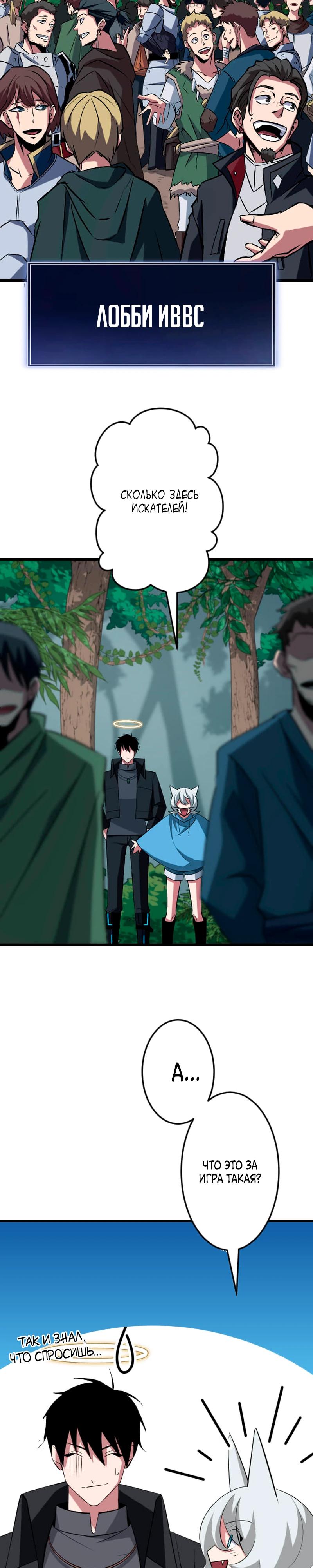 Манга Секретное оружие в руках ранкера??? - Глава 43 Страница 15