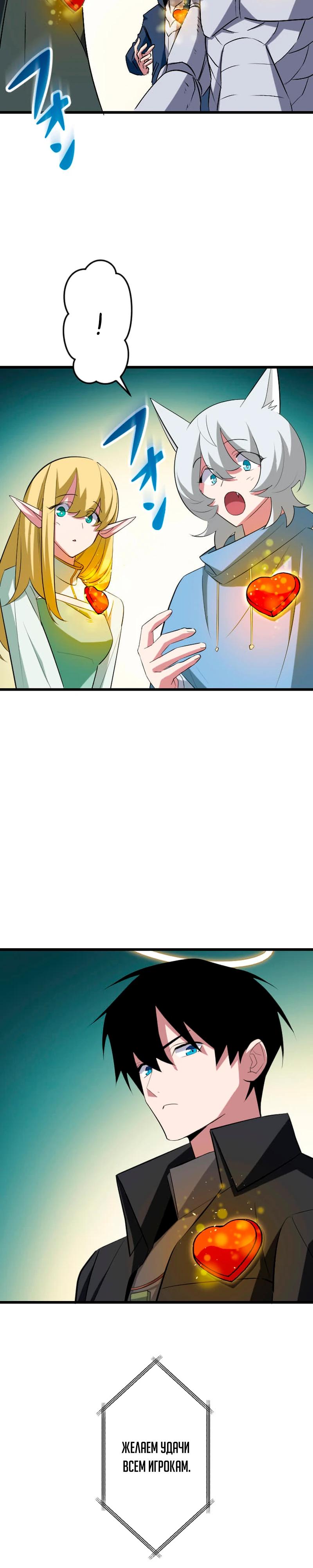 Манга Секретное оружие в руках ранкера??? - Глава 43 Страница 27