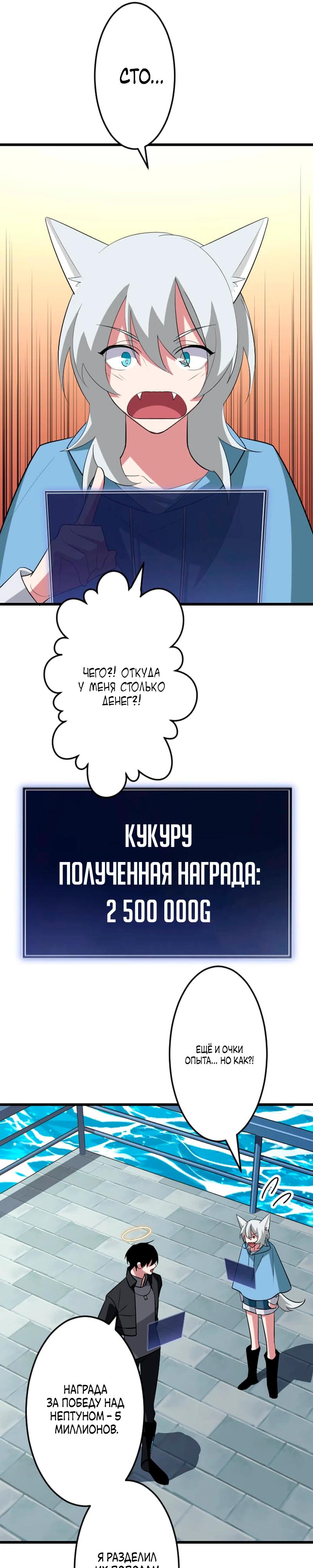 Манга Секретное оружие в руках ранкера??? - Глава 43 Страница 5