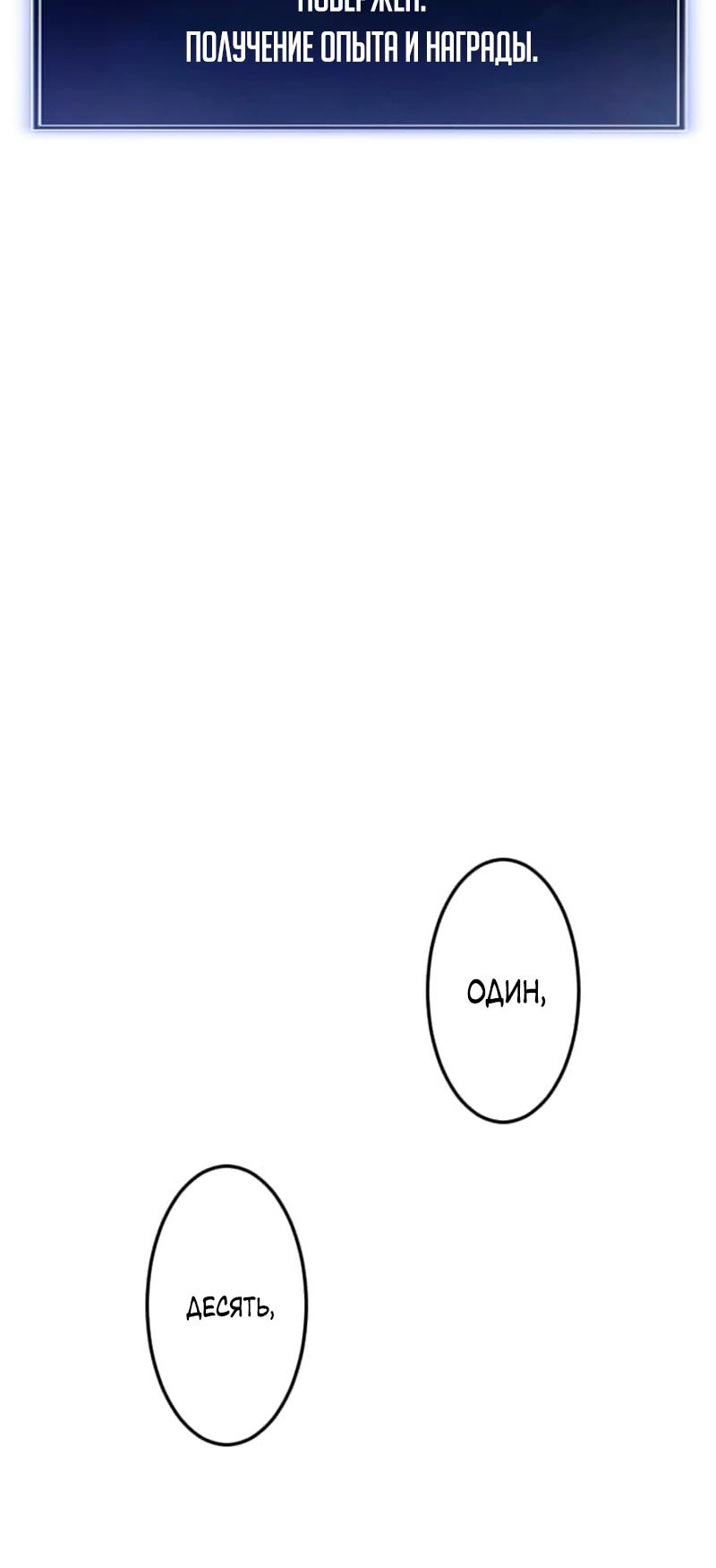 Манга Секретное оружие в руках ранкера??? - Глава 43 Страница 4