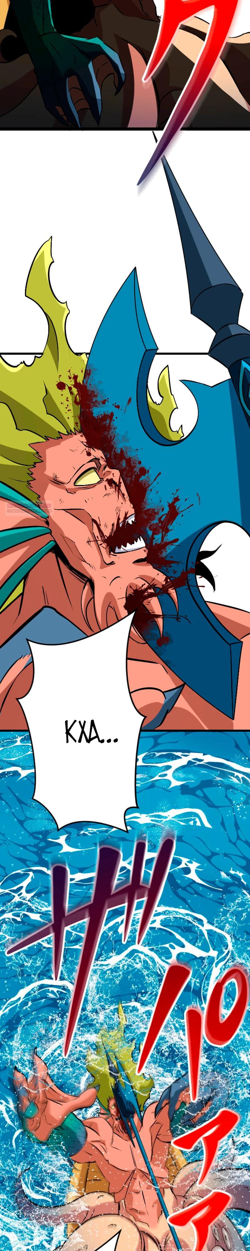 Манга Секретное оружие в руках ранкера??? - Глава 43 Страница 2