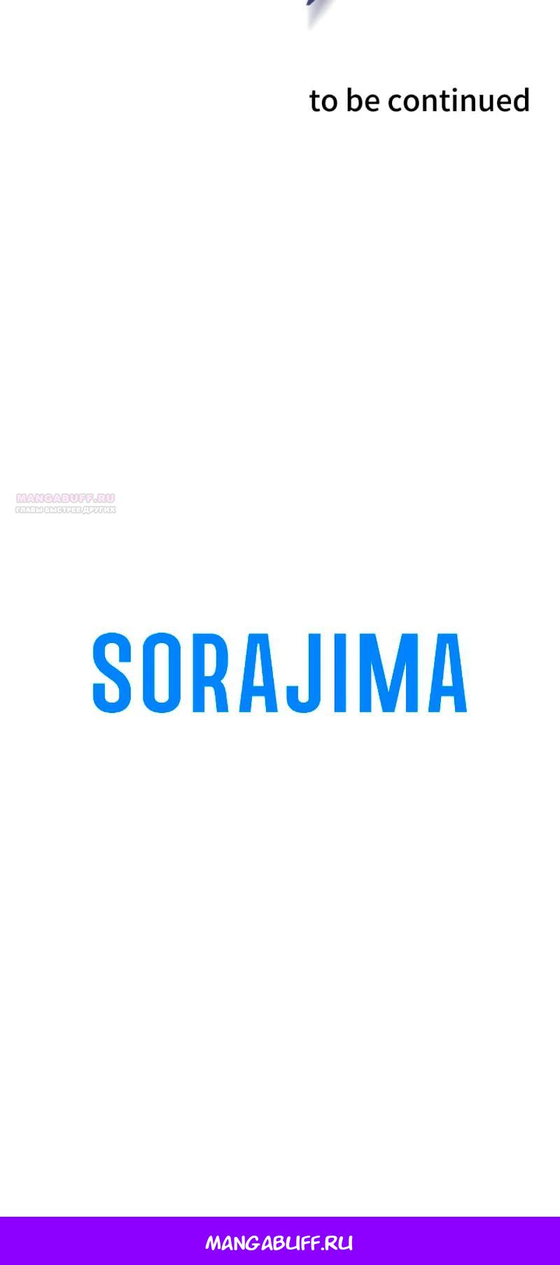 Манга Секретное оружие в руках ранкера??? - Глава 42 Страница 37