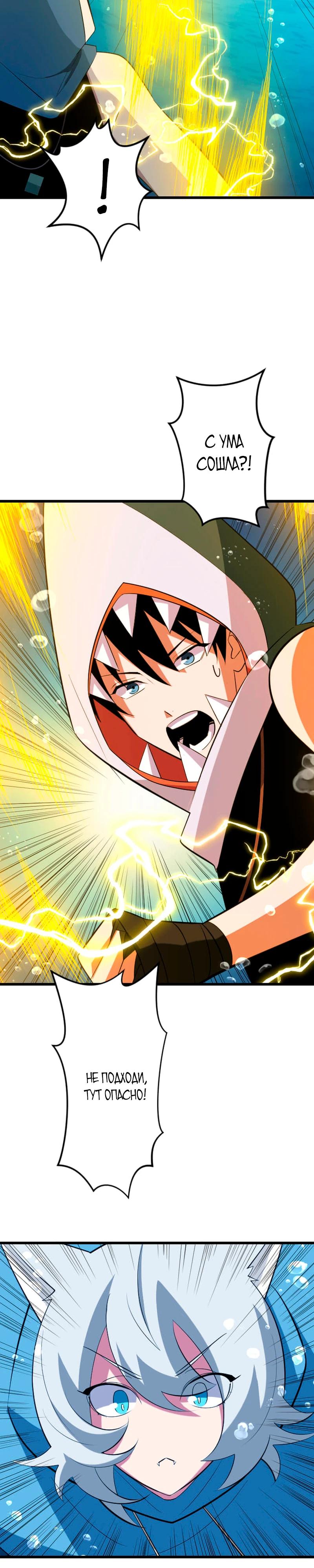 Манга Секретное оружие в руках ранкера??? - Глава 42 Страница 7