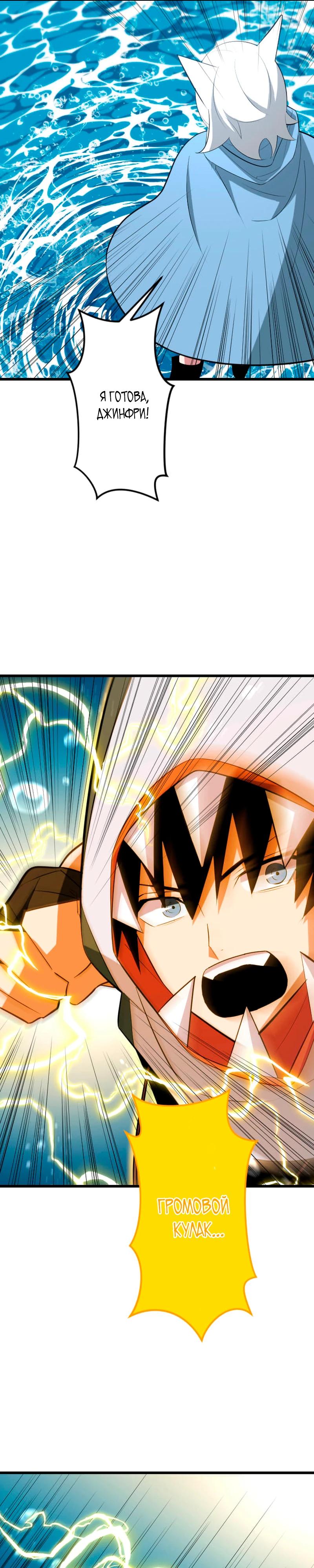 Манга Секретное оружие в руках ранкера??? - Глава 42 Страница 31