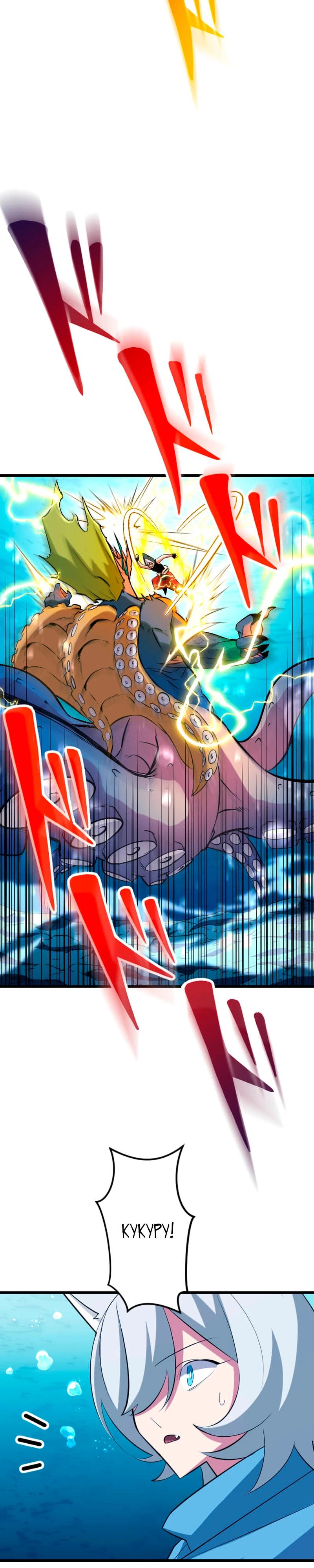 Манга Секретное оружие в руках ранкера??? - Глава 42 Страница 25