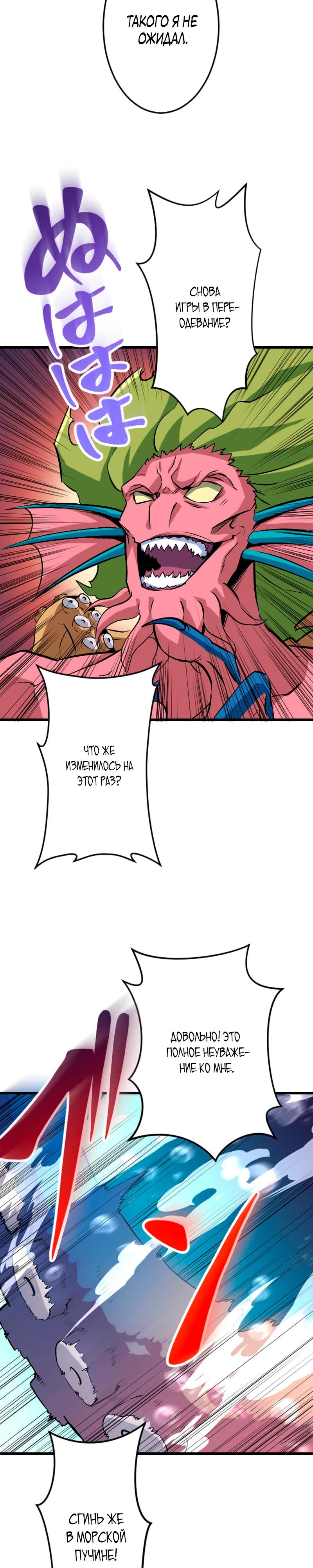 Манга Секретное оружие в руках ранкера??? - Глава 42 Страница 3