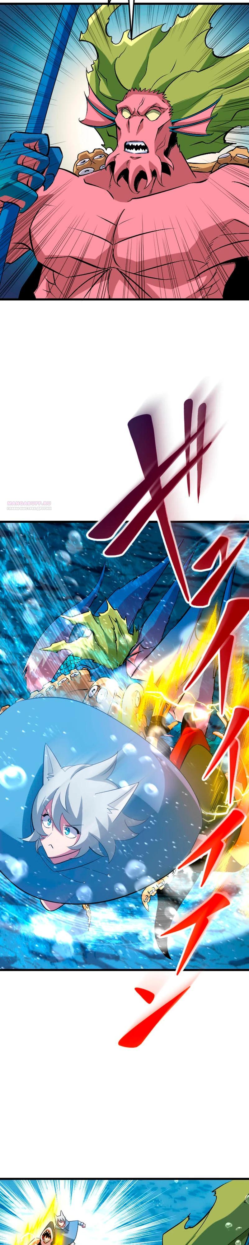 Манга Секретное оружие в руках ранкера??? - Глава 42 Страница 10