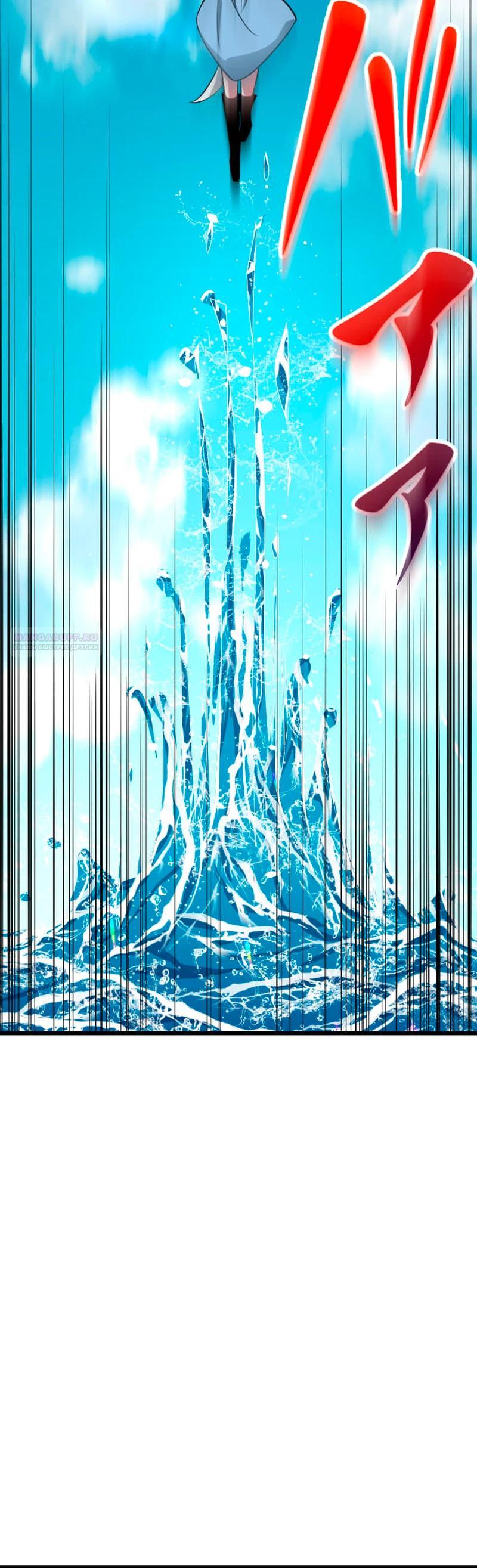 Манга Секретное оружие в руках ранкера??? - Глава 42 Страница 30