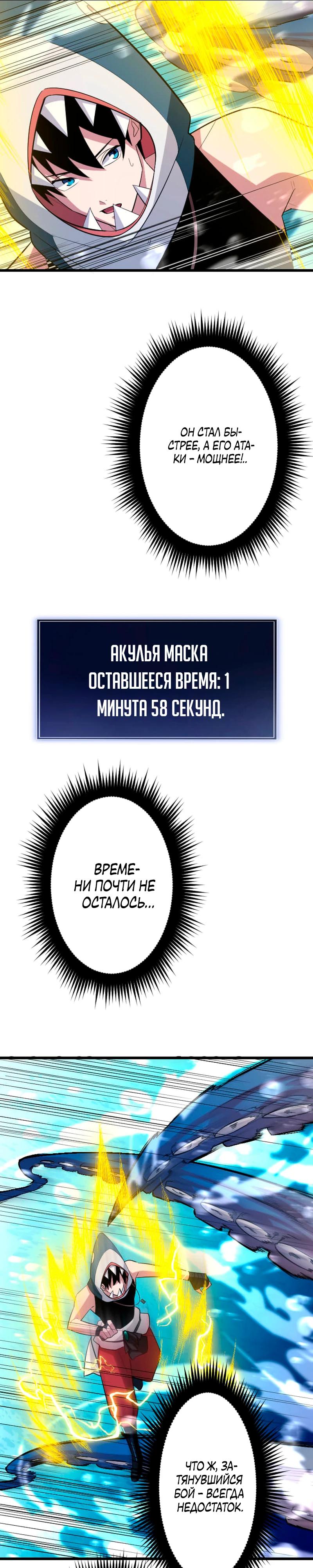 Манга Секретное оружие в руках ранкера??? - Глава 42 Страница 5