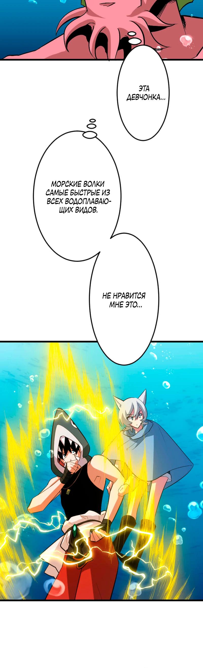 Манга Секретное оружие в руках ранкера??? - Глава 42 Страница 12