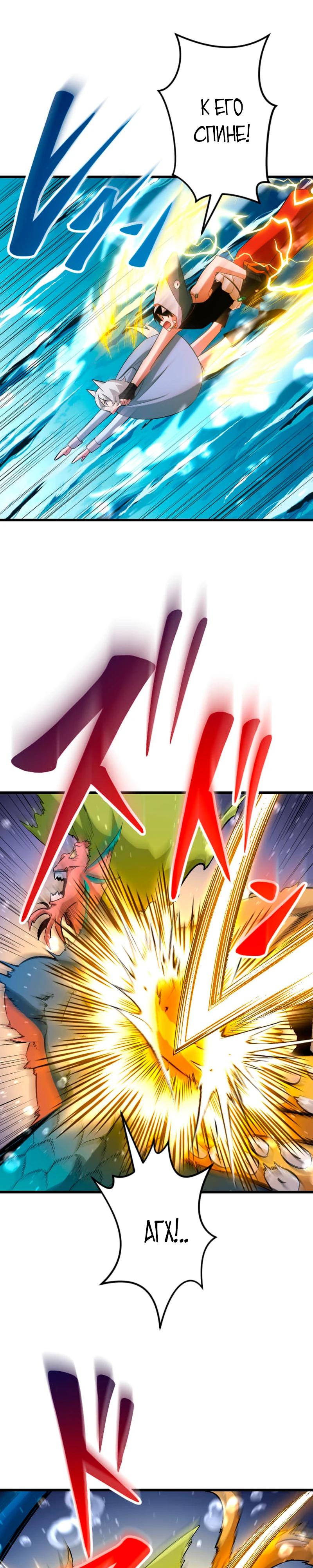 Манга Секретное оружие в руках ранкера??? - Глава 42 Страница 17