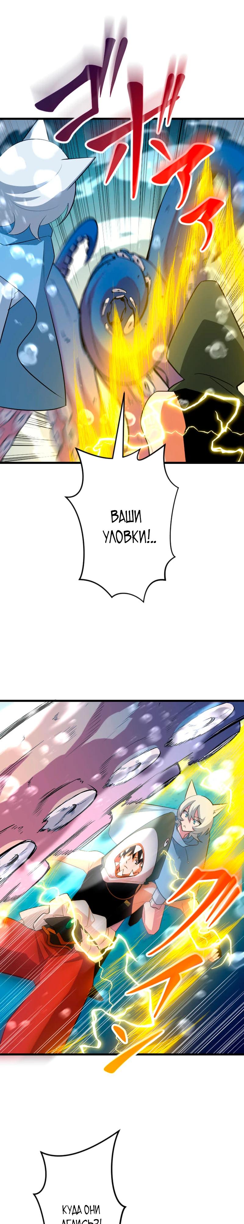 Манга Секретное оружие в руках ранкера??? - Глава 42 Страница 15