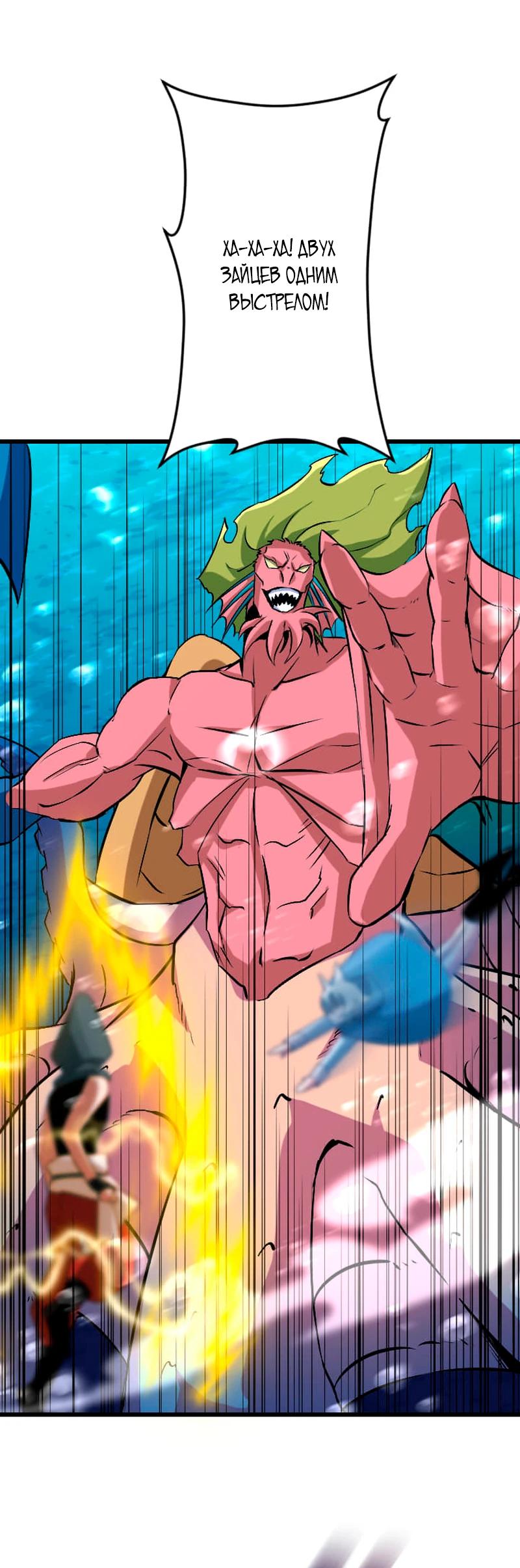 Манга Секретное оружие в руках ранкера??? - Глава 42 Страница 8