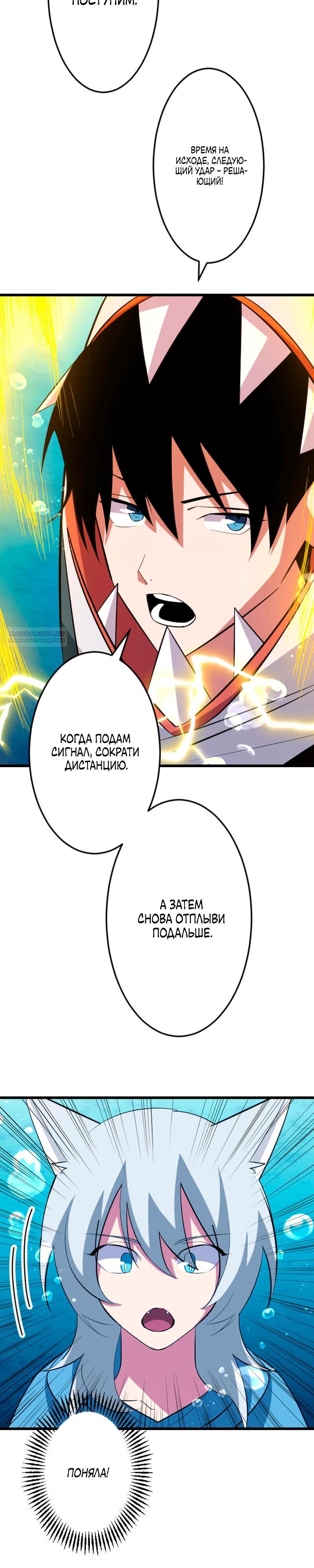 Манга Секретное оружие в руках ранкера??? - Глава 42 Страница 14