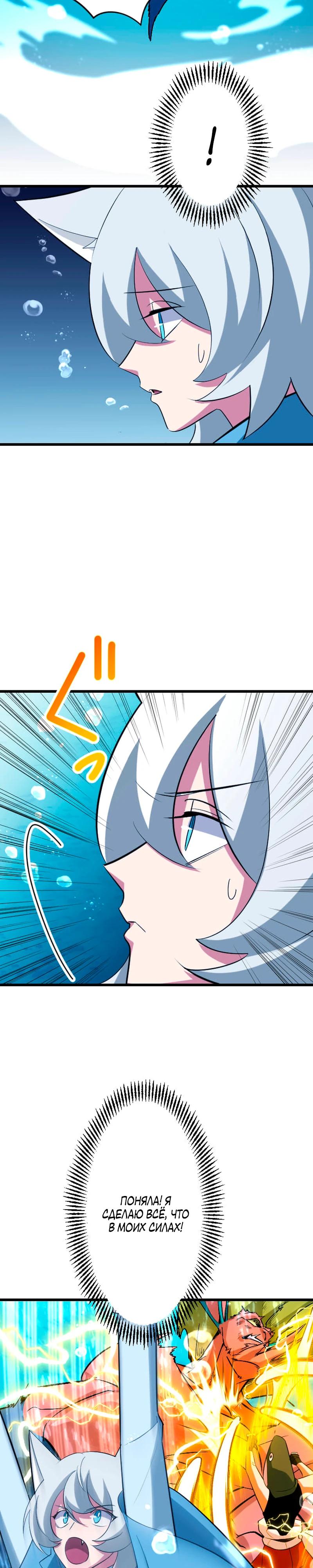 Манга Секретное оружие в руках ранкера??? - Глава 42 Страница 28