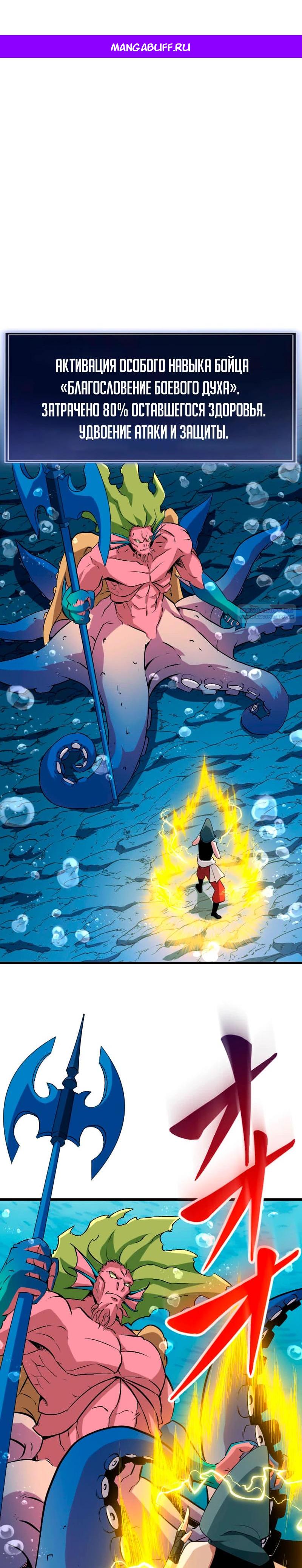 Манга Секретное оружие в руках ранкера??? - Глава 42 Страница 1