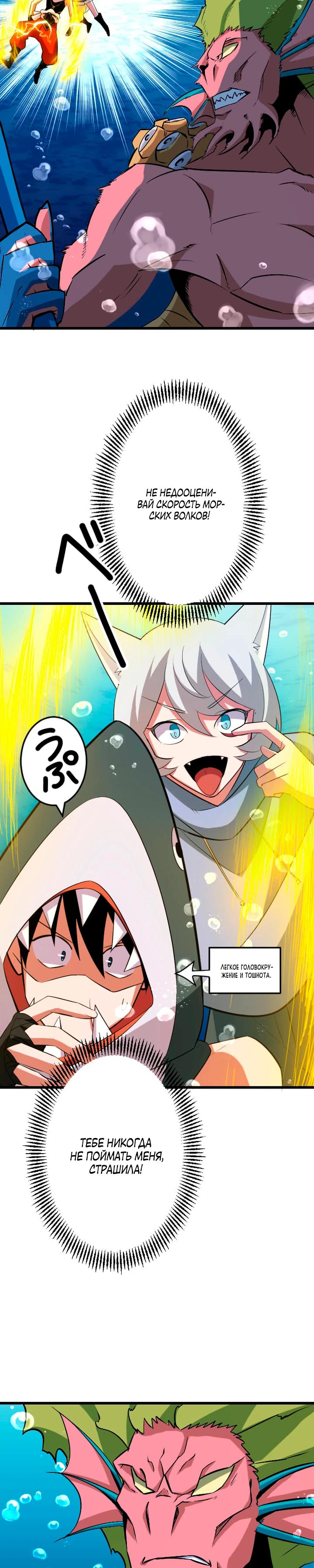 Манга Секретное оружие в руках ранкера??? - Глава 42 Страница 11