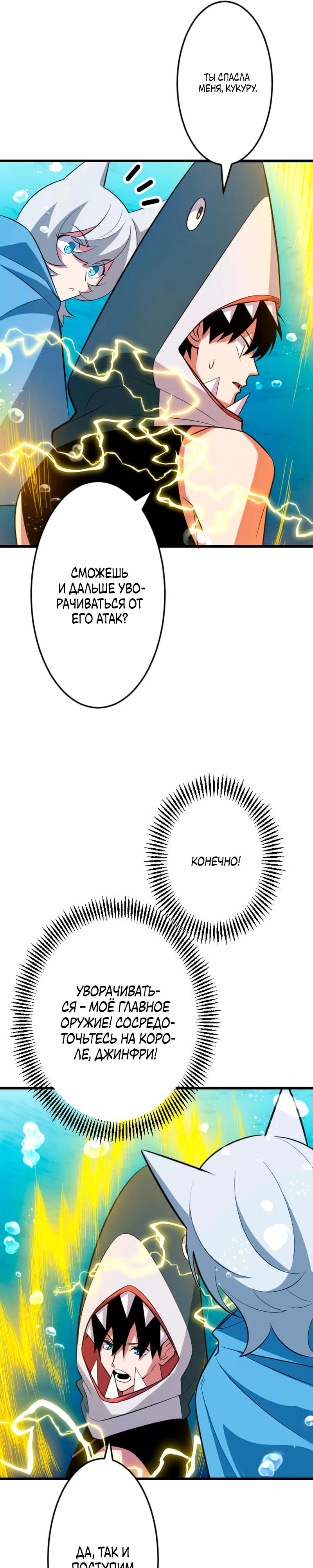 Манга Секретное оружие в руках ранкера??? - Глава 42 Страница 13