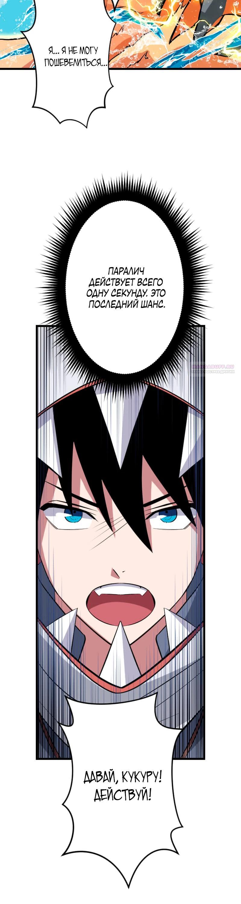 Манга Секретное оружие в руках ранкера??? - Глава 42 Страница 34