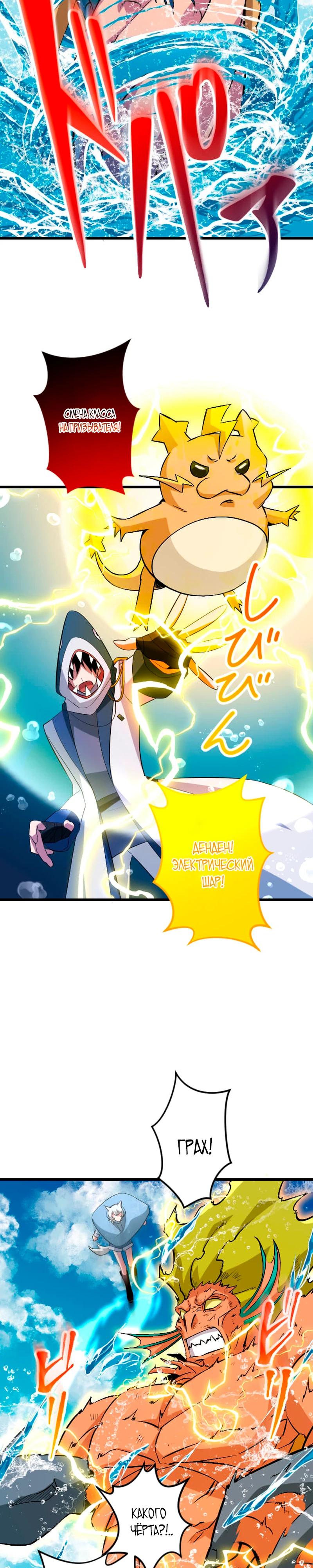 Манга Секретное оружие в руках ранкера??? - Глава 42 Страница 33