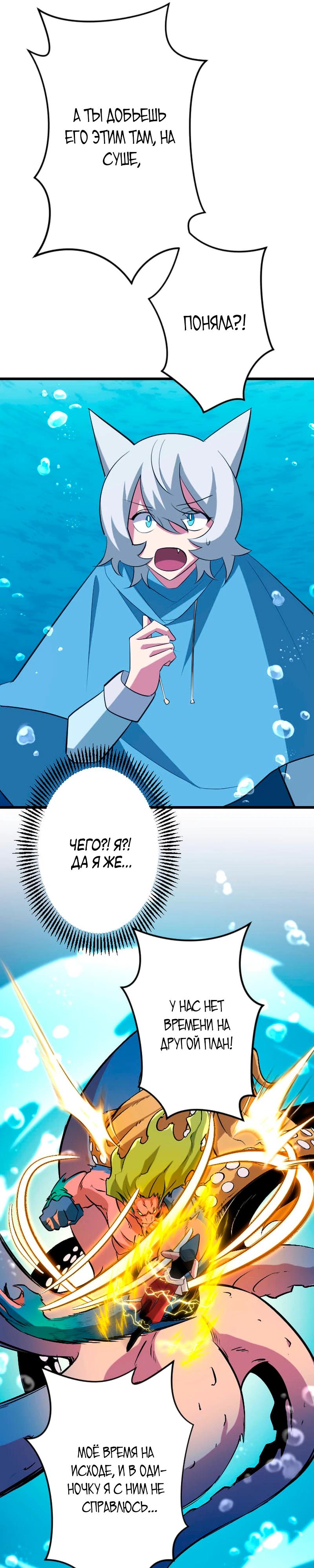 Манга Секретное оружие в руках ранкера??? - Глава 42 Страница 27