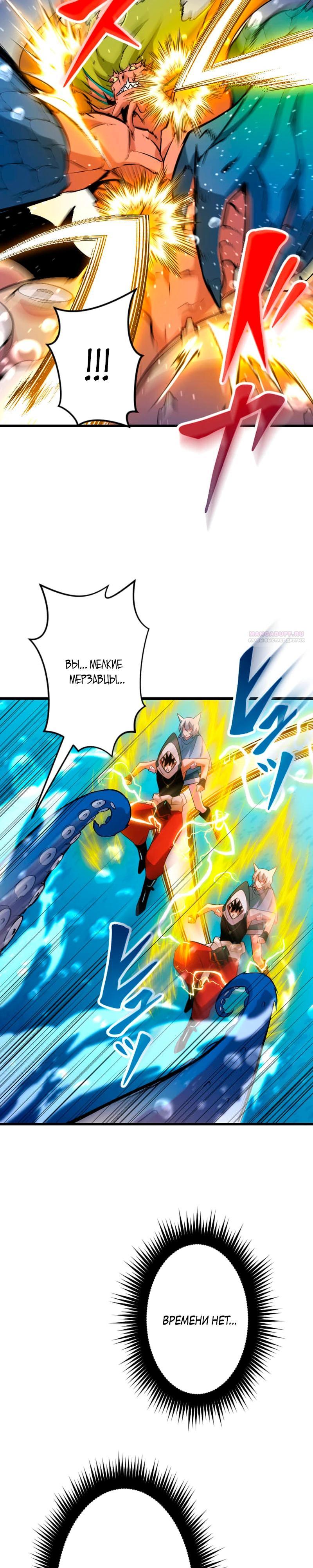 Манга Секретное оружие в руках ранкера??? - Глава 42 Страница 18