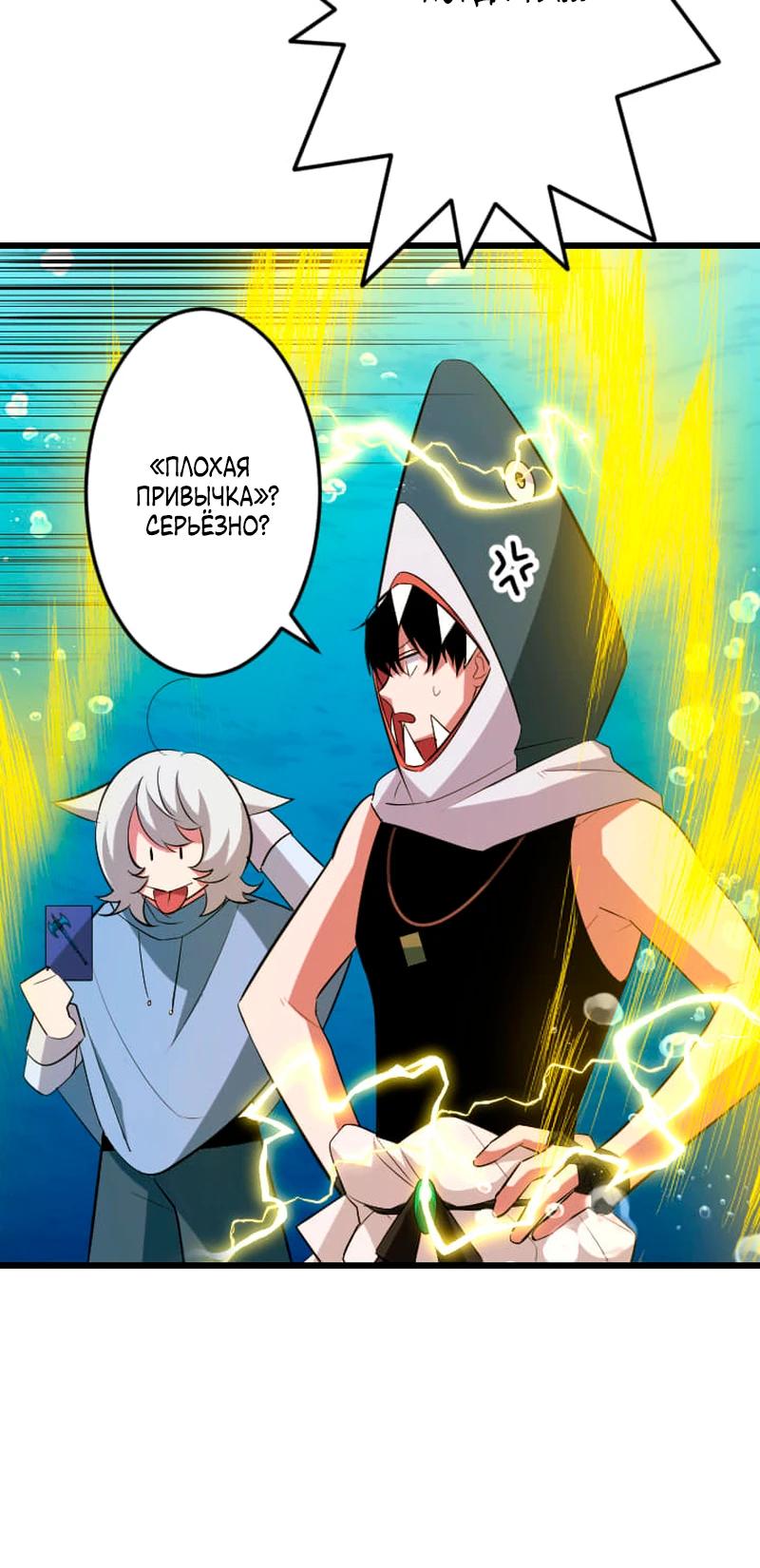 Манга Секретное оружие в руках ранкера??? - Глава 42 Страница 23