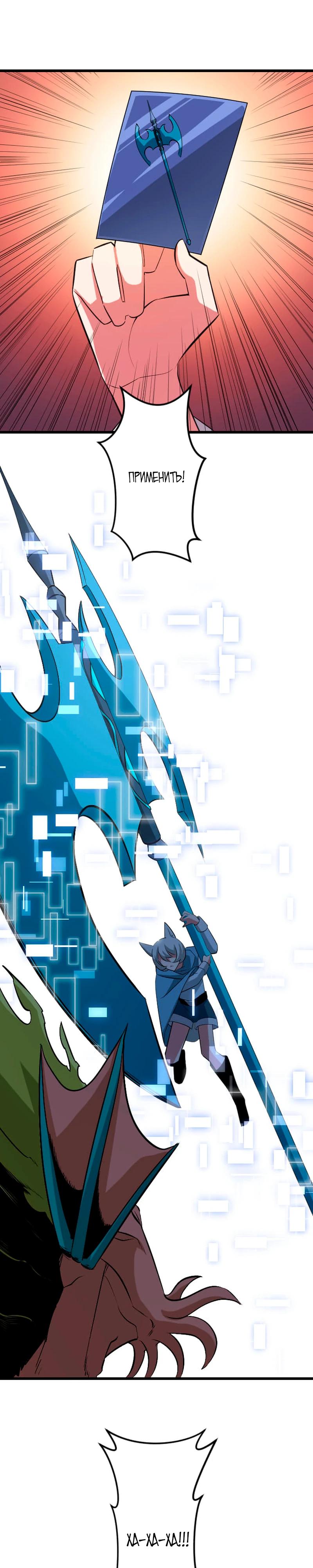 Манга Секретное оружие в руках ранкера??? - Глава 42 Страница 35