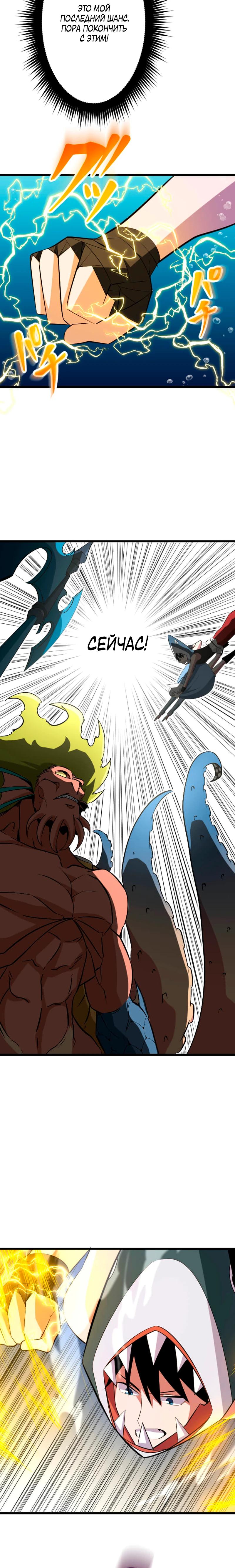 Манга Секретное оружие в руках ранкера??? - Глава 42 Страница 19