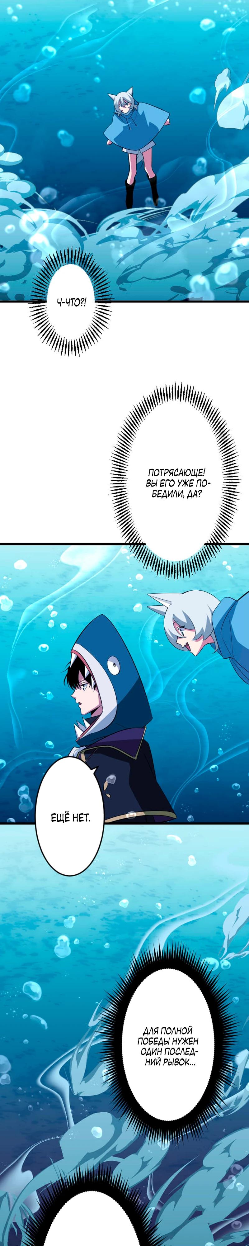 Манга Секретное оружие в руках ранкера??? - Глава 41 Страница 19