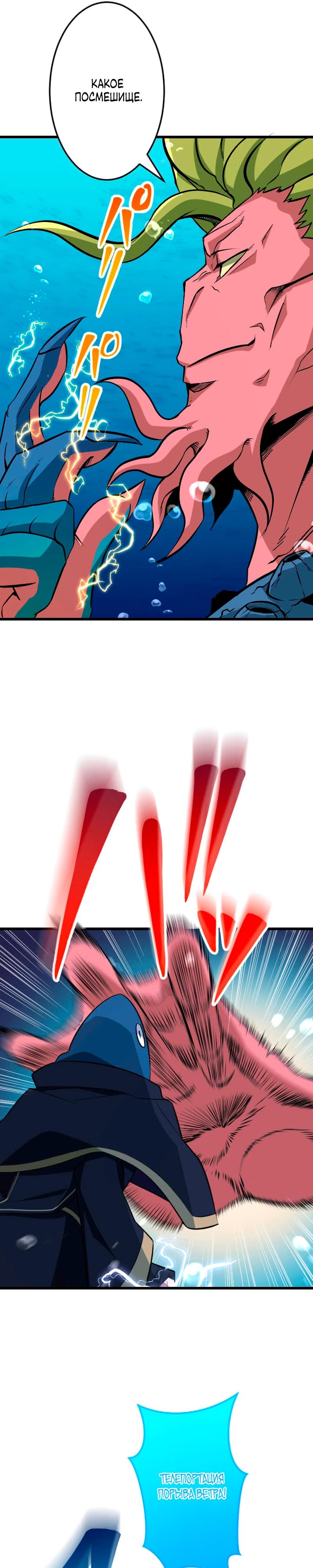 Манга Секретное оружие в руках ранкера??? - Глава 41 Страница 9