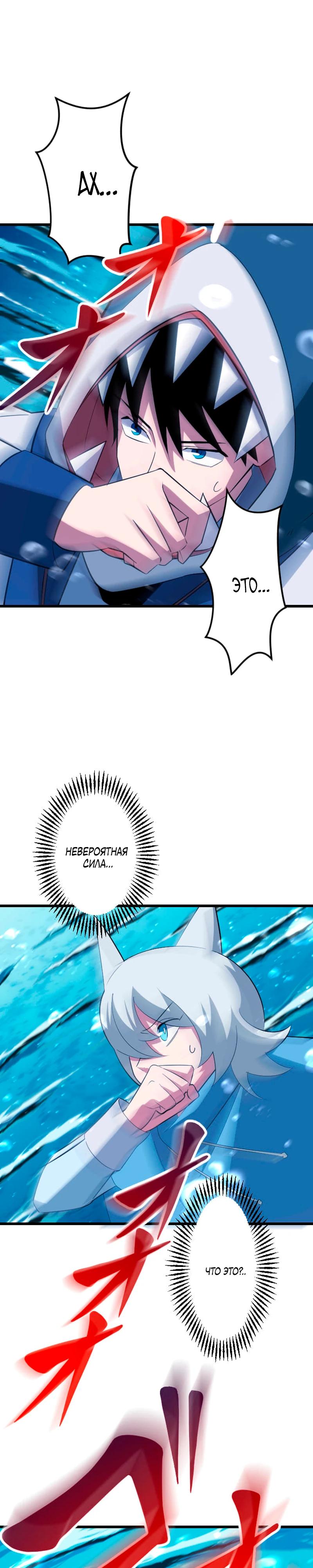 Манга Секретное оружие в руках ранкера??? - Глава 41 Страница 23