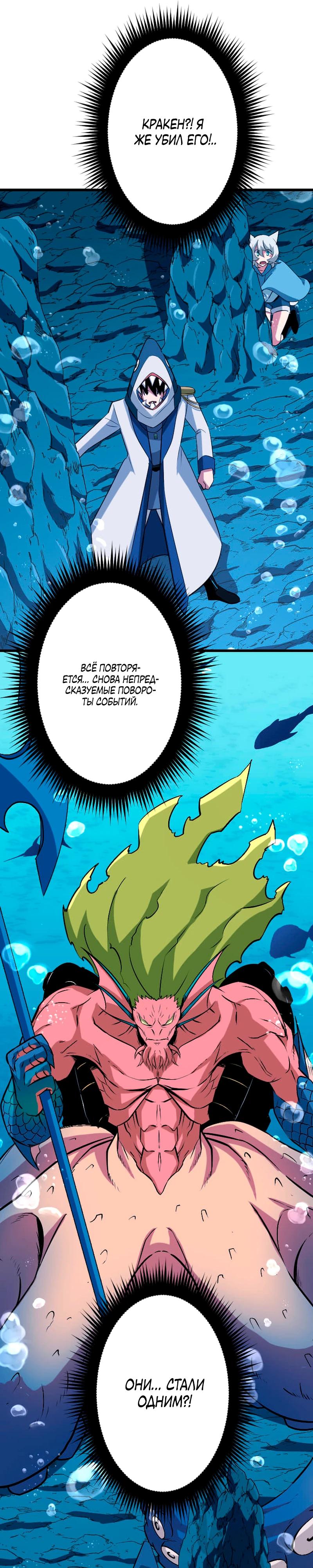 Манга Секретное оружие в руках ранкера??? - Глава 41 Страница 28