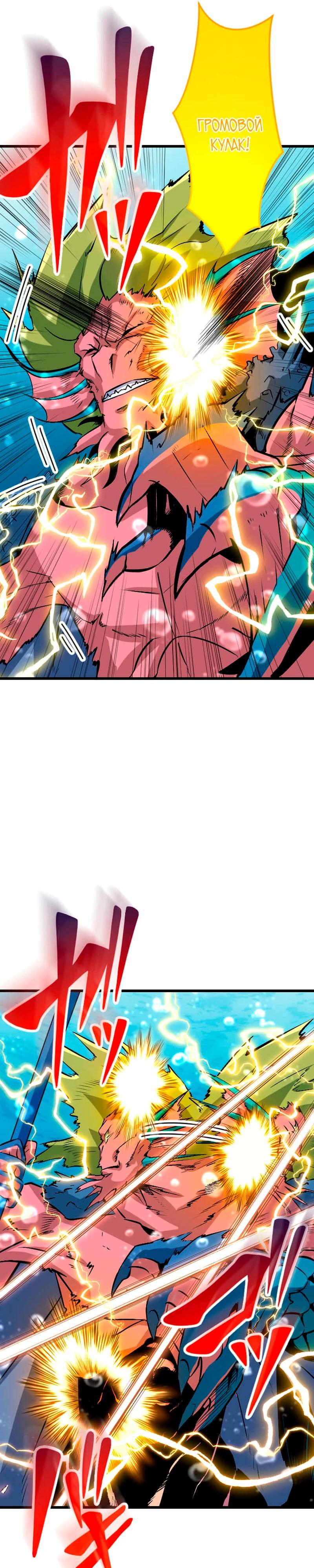 Манга Секретное оружие в руках ранкера??? - Глава 41 Страница 13