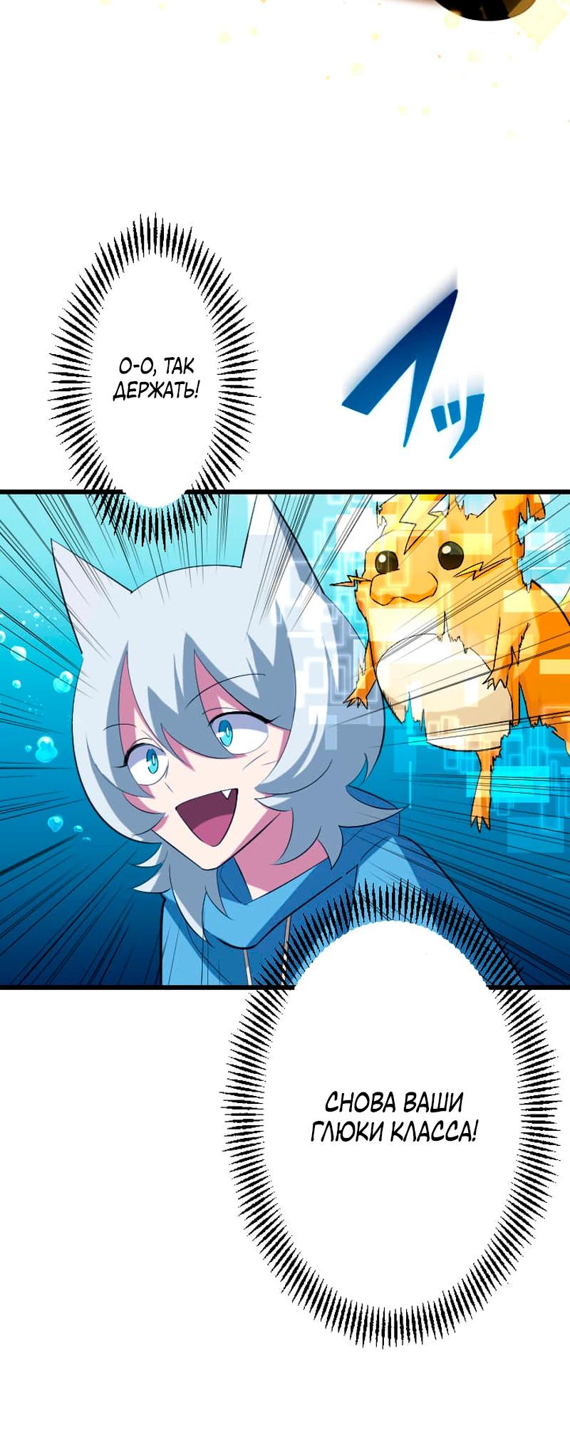 Манга Секретное оружие в руках ранкера??? - Глава 41 Страница 4