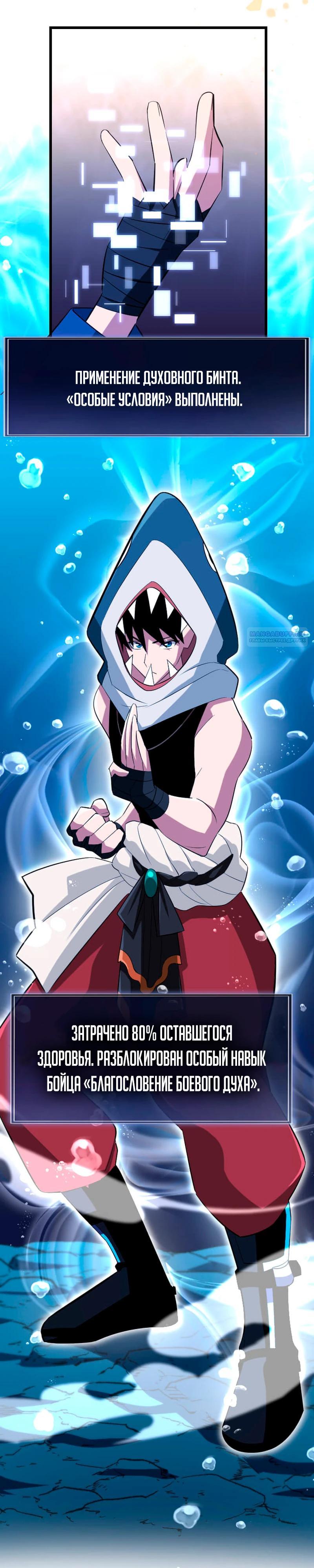 Манга Секретное оружие в руках ранкера??? - Глава 41 Страница 38